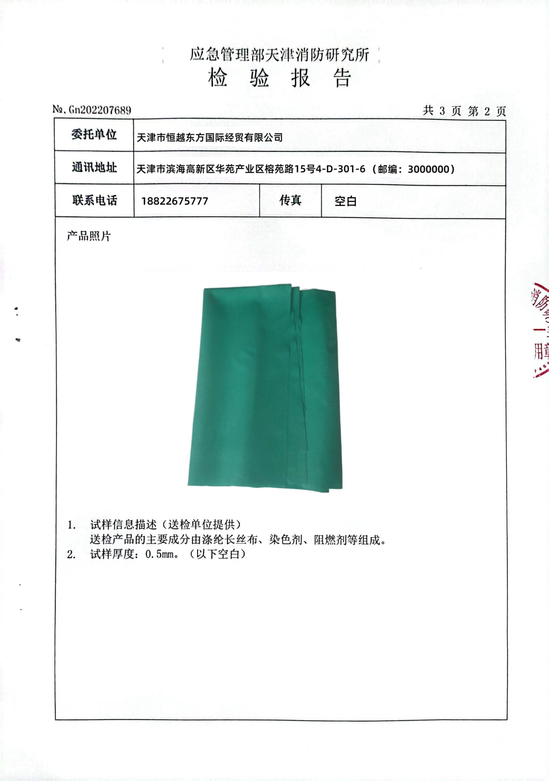 微信图片_2025-08-18_163415_499