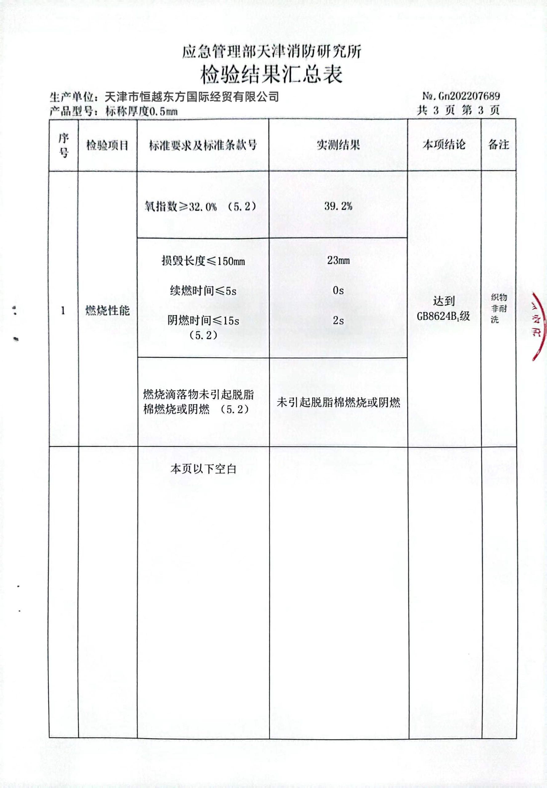 微信图片_2025-08-18_163418_523